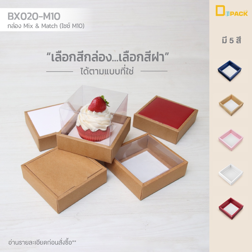 Nắp hộp BX020-M10 Miếng ghép riêng biệt Mix and Match (Size M10) Gói 20 / Hộp quà ăn nhẹ bánh Browni