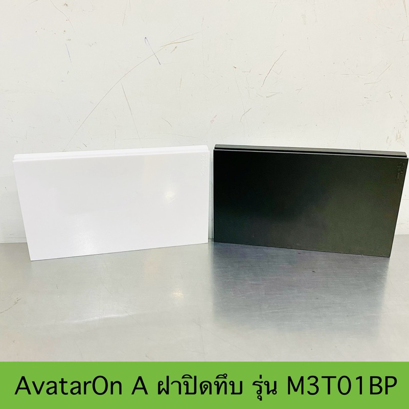 Schneider AvatarOn A Solid Cover Mask Model M3T01BP