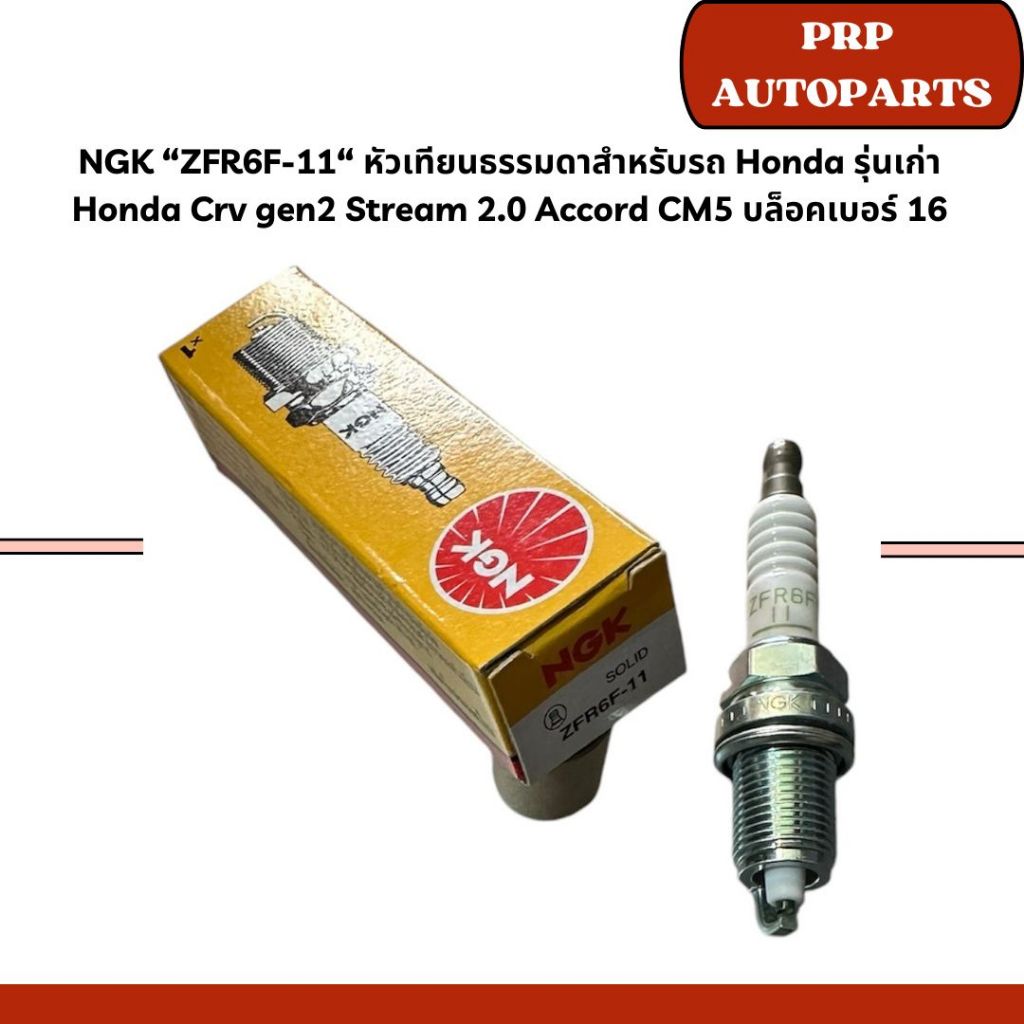 NGK ZFR6F-11 Bugi Bình Thường Cho Cũ Honda Model Crv gen2 Stream 2.0 Accord CM5 Khối Số 16