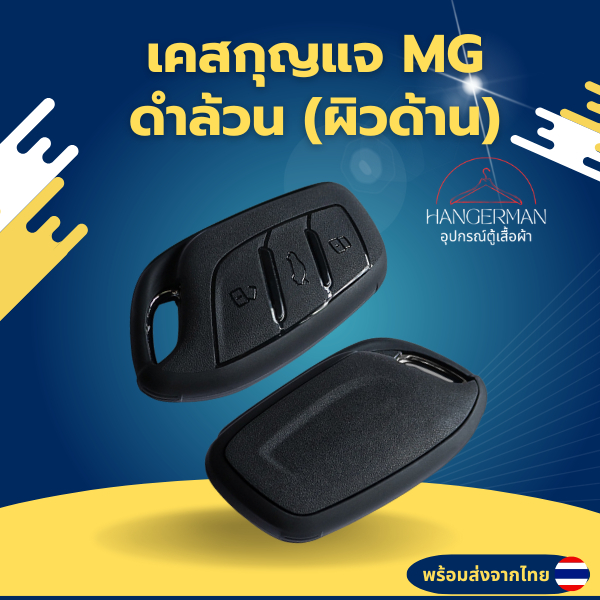 Hộp đựng chìa khóa MG Mg4 Tất cả màu đen (Bề mặt mờ) cho Mg4 2023 Mg4 EV HS GT zev ZX MG6 MG5 Chất l