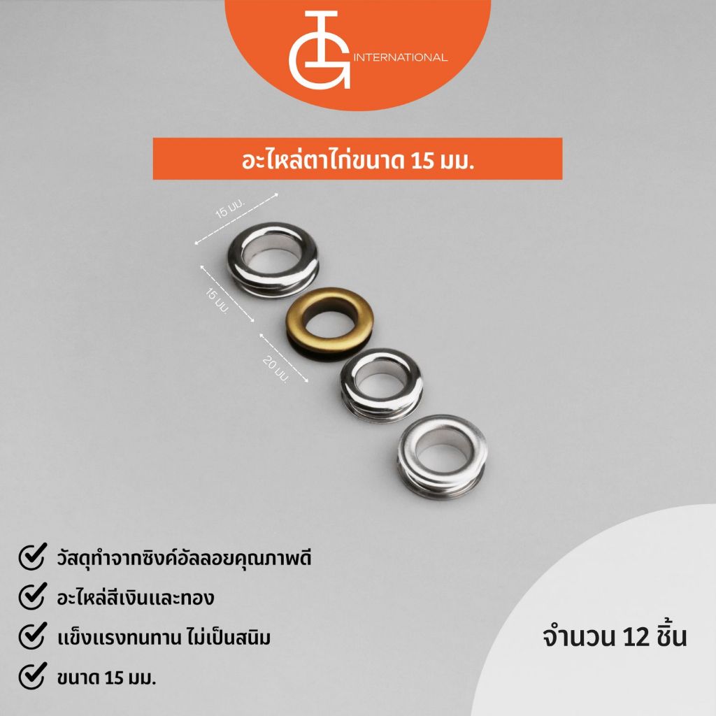 Bộ phận lỗ tai quốc tế IG Kích thước vòng trong 15 Mm. Số lượng 12 Cái / 1 Dozen EG15