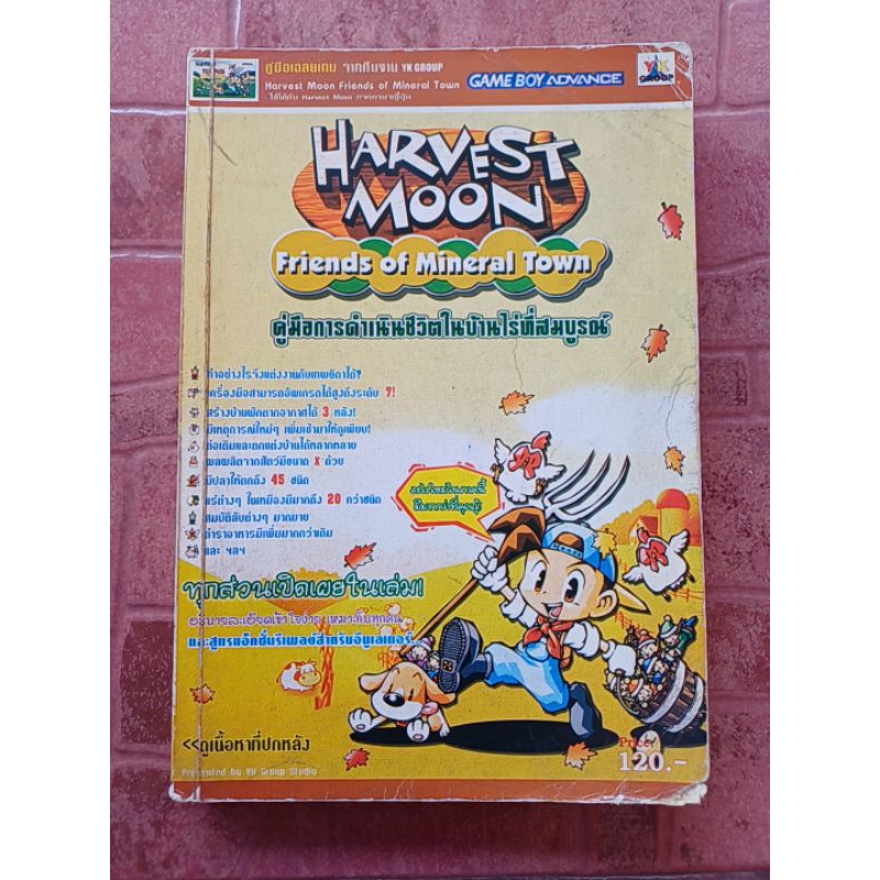 Cuốn sách tóm tắt trò chơi Harvest Moon Friends of Mineral Town Game Complete Farmhouse Life Guide [