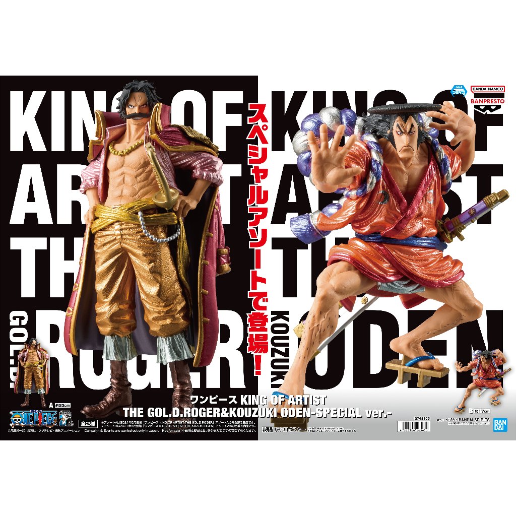 ONE PIECE KING OF ARTIST THE GOL D ROGER & KOUZUKI ODEN-SPECIAL ver.-KOA ROGER New Lot Japan