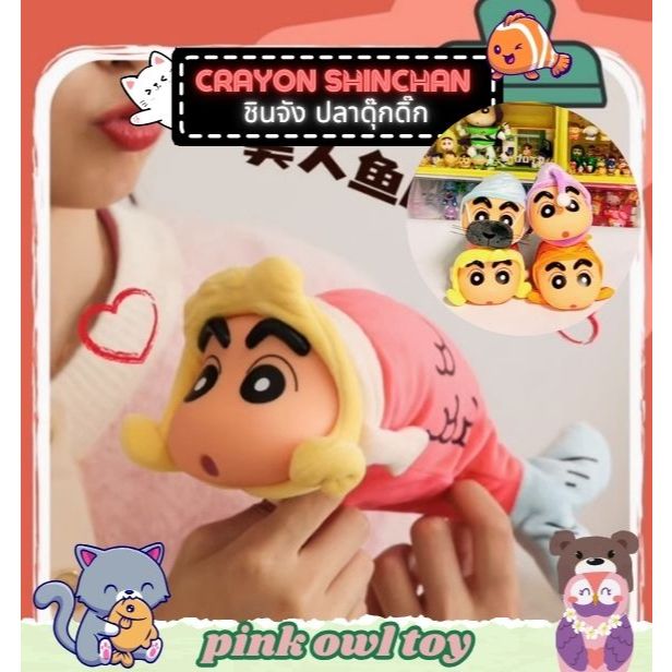 Hộp ngẫu nhiên Crayon Shin Chan Floppy Fish 52Toys 1 Dip