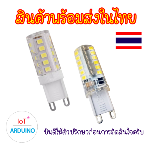 G9 220V Power 3W LED Chiếu sáng trắng Vàng Kích thước nhỏ gọn