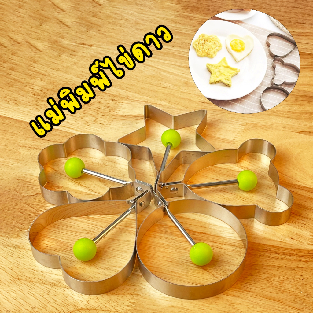 Khuôn trứng chiên Pancake Wan Snacks Chất liệu thép không gỉ (Bộ 5 miếng)
