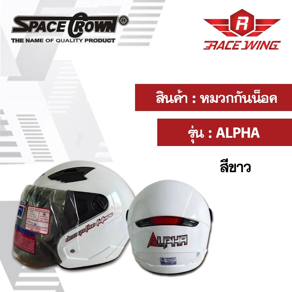 Mũ bảo hiểm Mở khuôn mặt SPACE CROWN Model ALPHA Xe máy