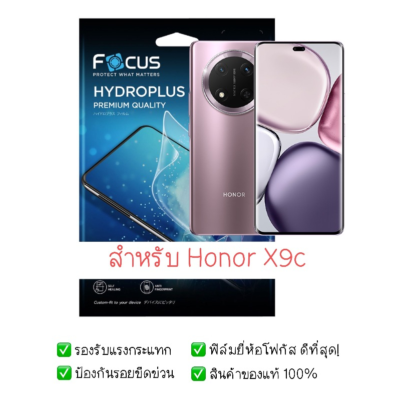 Phim bảo vệ Honor X9c | Tập trung Hydrogel X9c