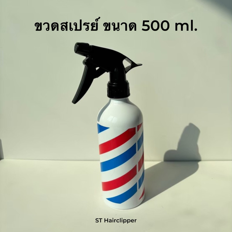 Bình xịt nước để cắt tóc Foggy
