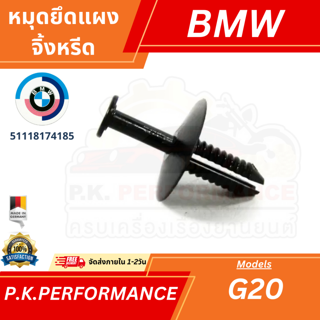 Pin gắn bảng điều khiển Cricket cho BMW G20 (51118174185)