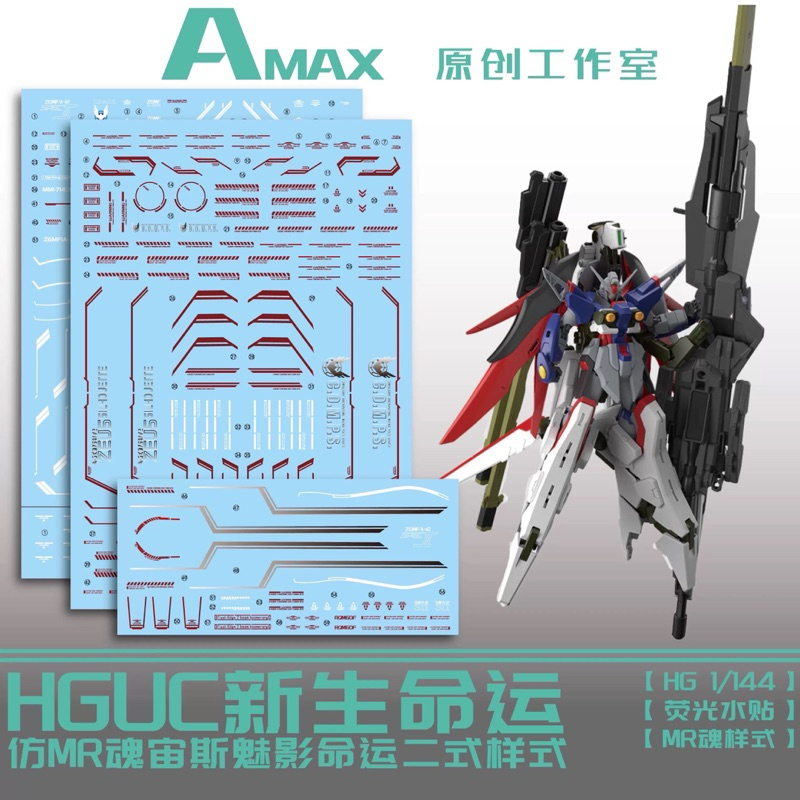 ️ Water DECAL AMAX HG DESTINY GUNDAM SPEC II & ZEUS SILHOUTTE Blacklight Glow