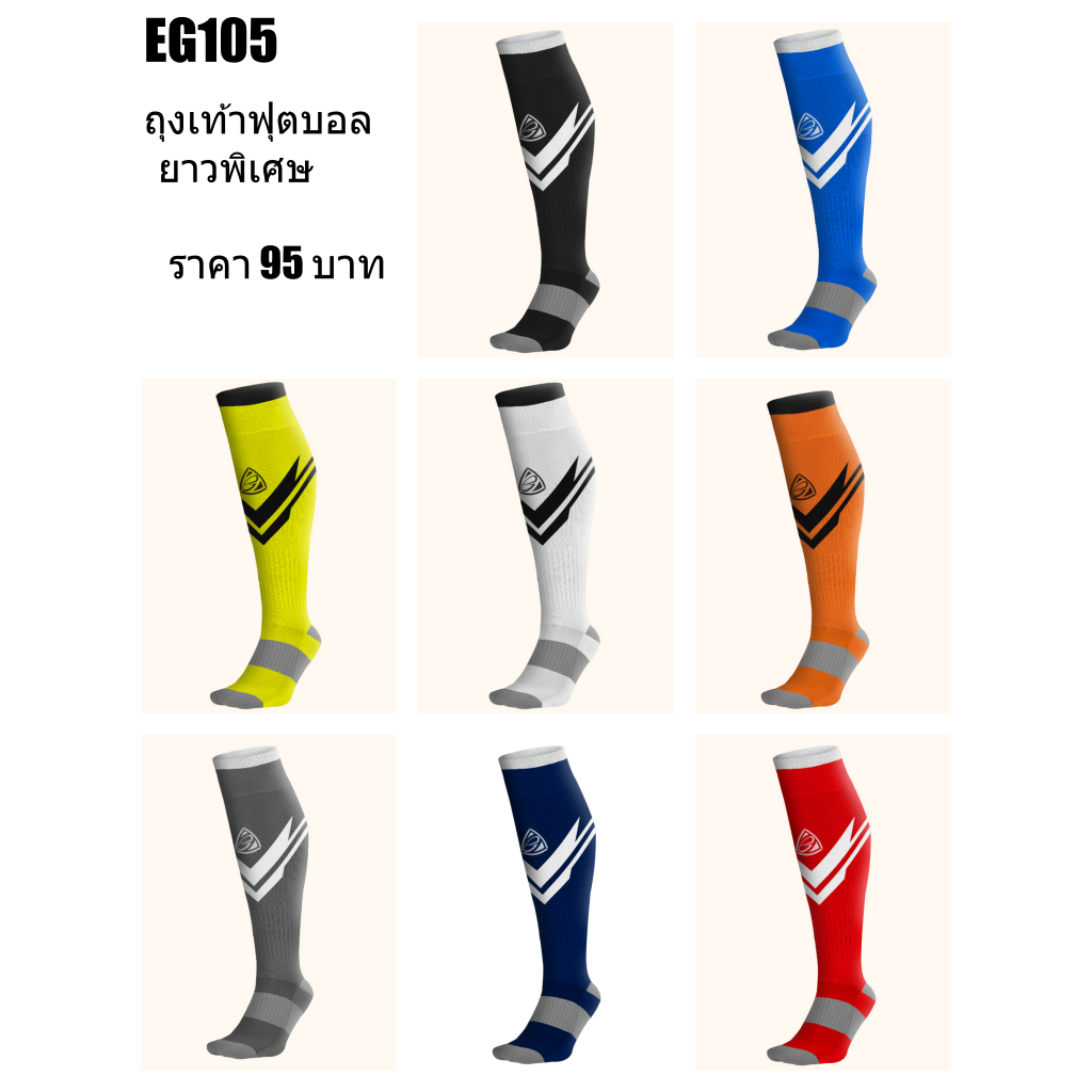 Tối thiểu 12 đôi tất bóng đá cực dài EGO EG105