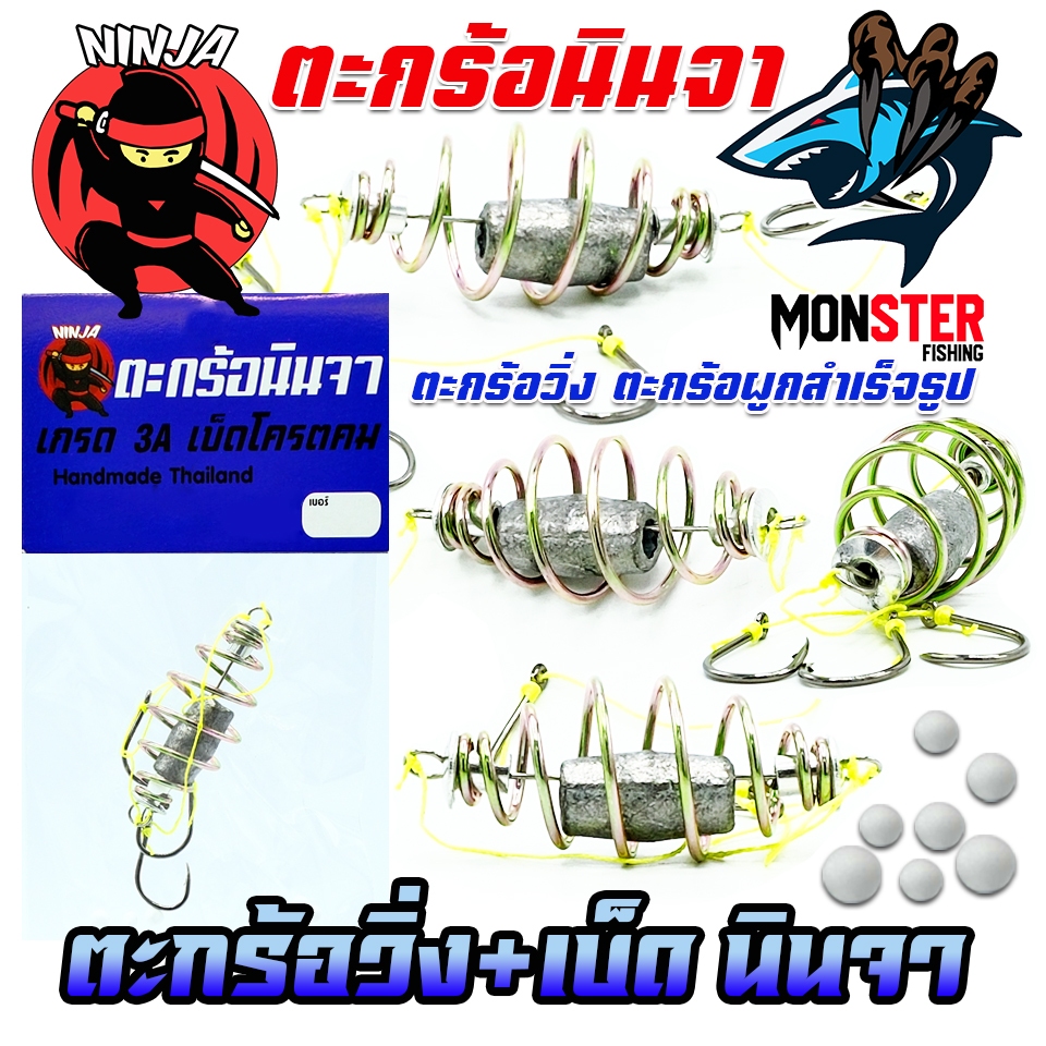 Giỏ câu Ninja Running + Hook + Lead Ready-Made