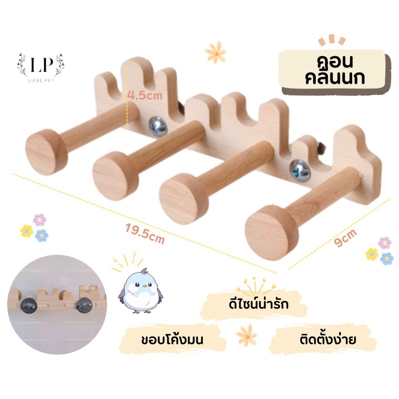 LP219 Sóng Chim Thiết Kế Dễ Thương Viền Góc Cong Trang Trí Nội Thất Lớp A Gỗ Đẹp Mạnh Mẽ