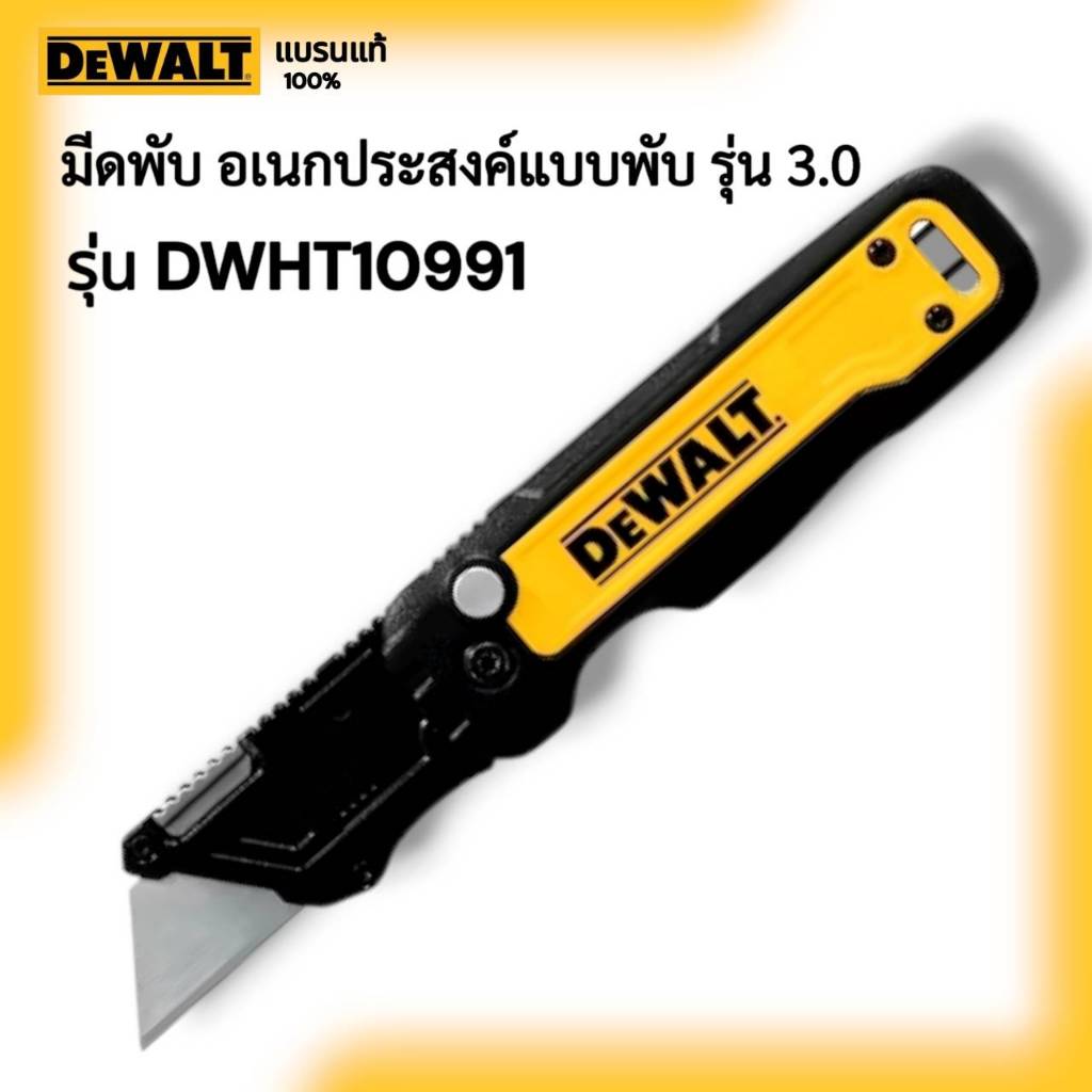 Dao gấp đa năng DEWALT Model DWHT10991 3.0