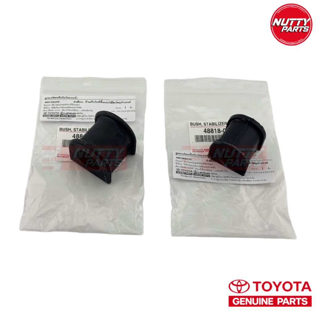 Phụ tùng chính hãng Ổn định phía trước Cao su TOYOTA CAMRY ACV40 Năm 06-12 ACV50 ASV50 12-18 48815-0