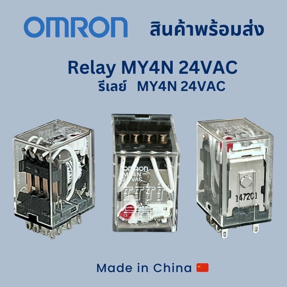 OMRON RELAY Model MY4N 24VAC (Đỏ) Và MY4N 24VDC (Xanh)
