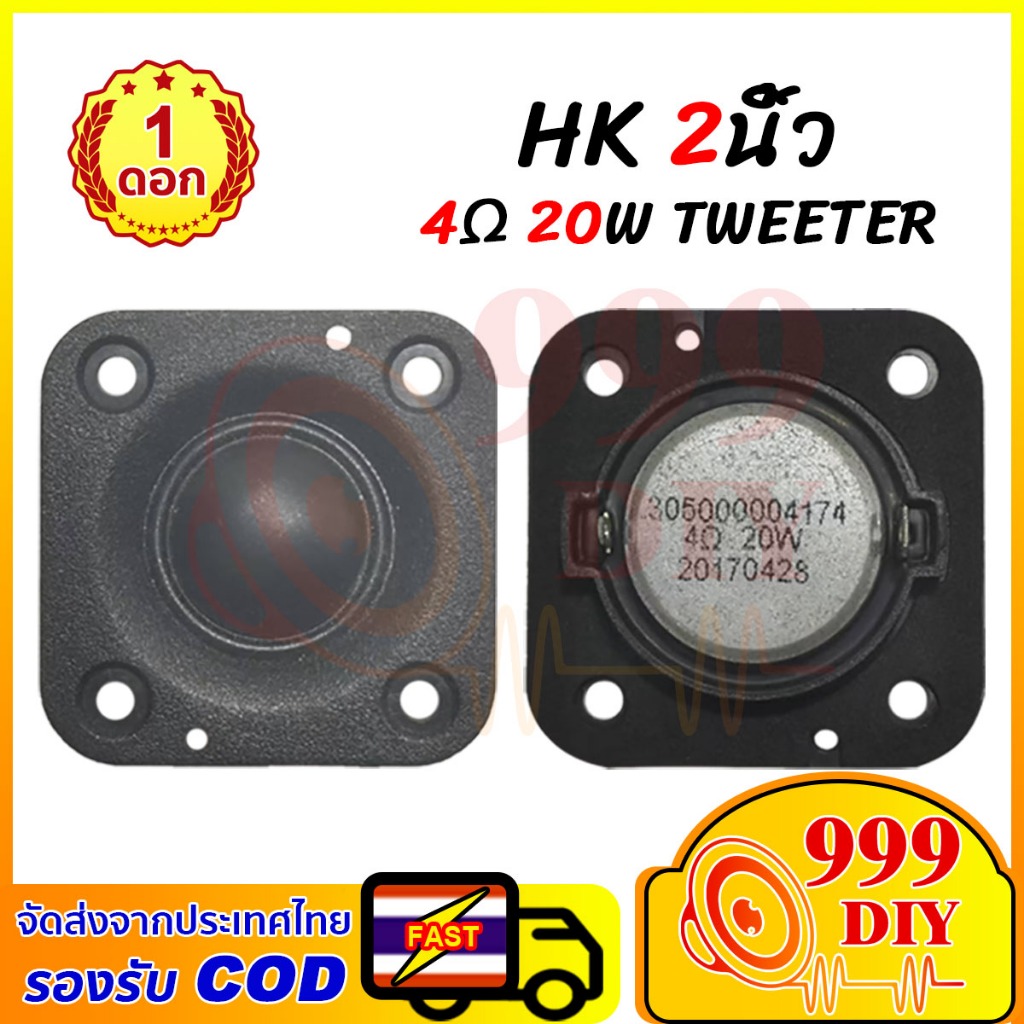 999DIY HK 2 Inch 4Ω Nam Châm Neodymium 2Inch Tweeter 20W 2Inch 2Inch