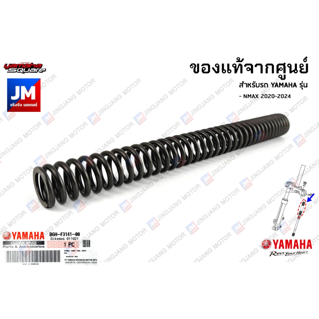 B6HF31410000 Phuộc TRƯỚC Sốc Trên Chính Hãng YAMAHA NMAX 2020-2024