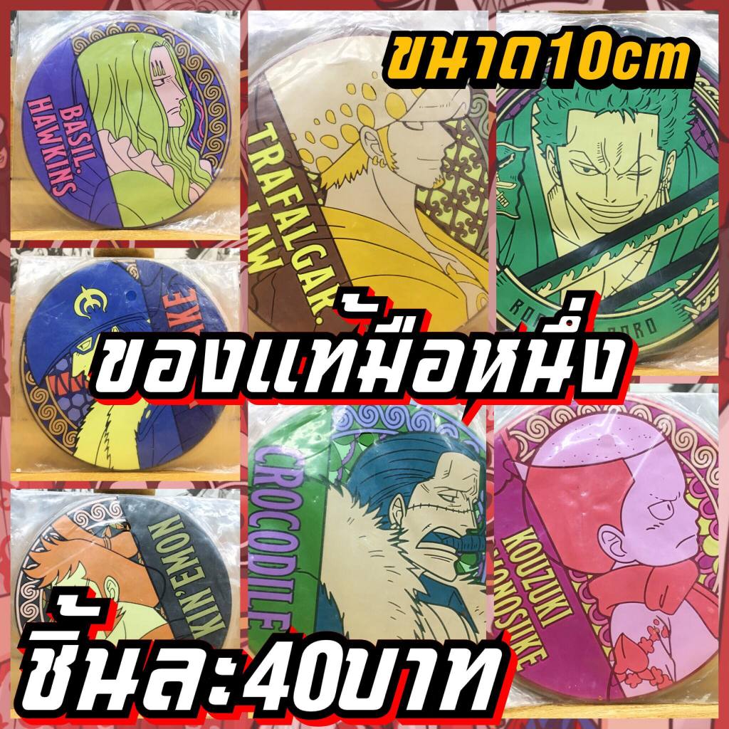 Đế lót ly cao su One Piece
