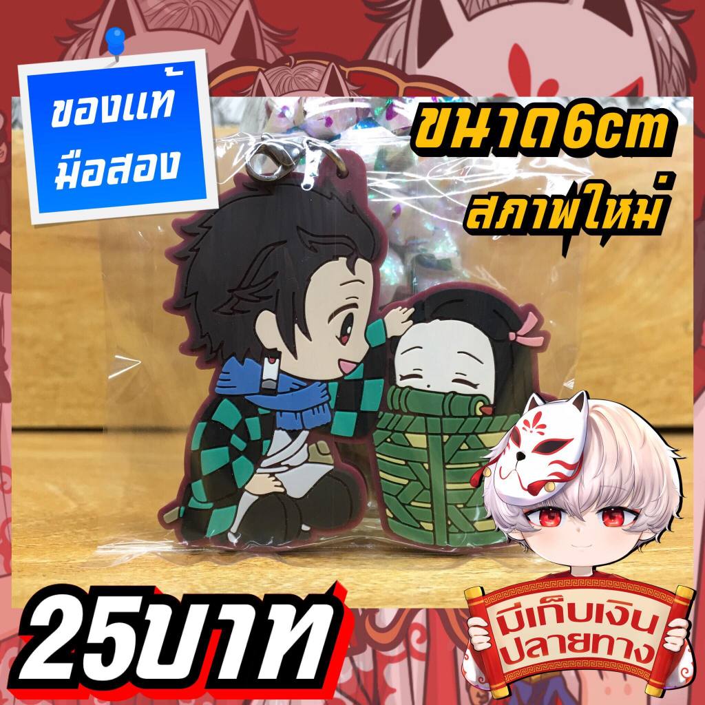 Móc khóa Kimetsu no Yaiba Tanjiro / Nezuko-Chan Demon Slayer