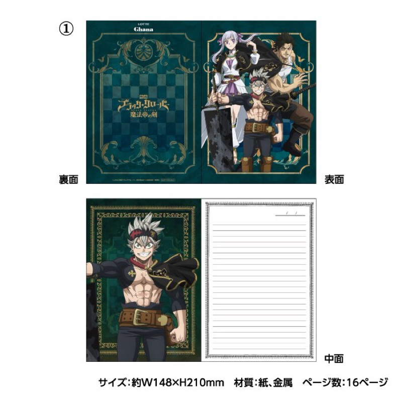 Sổ tay Asta & Noelle & Yami-Black Clover [Lotte x A5 -Notebook- Asta & Noelle & Yami]