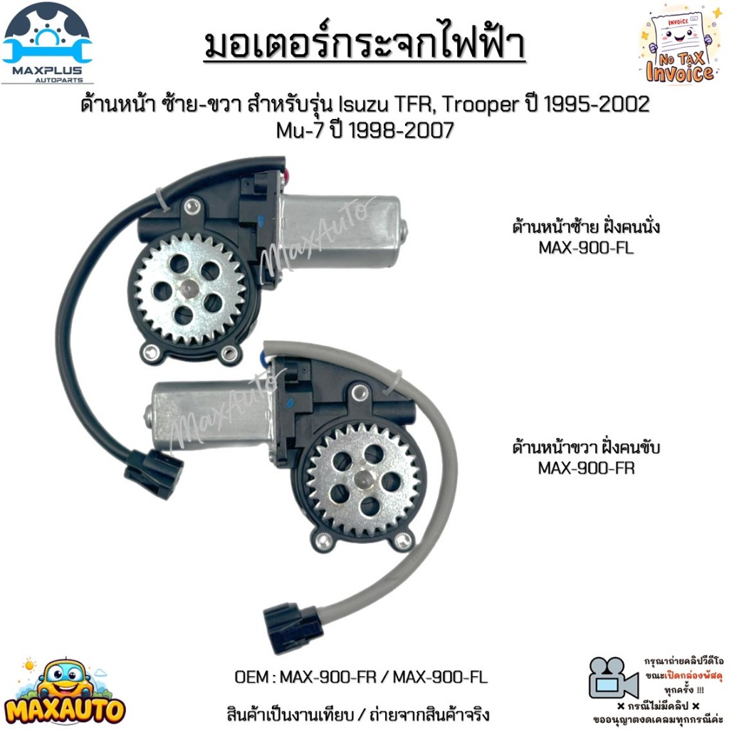 Động Cơ Cửa Sổ Điện Phía Trước Bên Trái Cho Isuzu TFR Trooper Năm 1995-2002 Mu-7 1998-2007 MAX-900-F