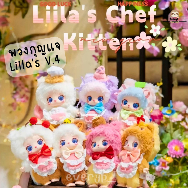 (Giao hàng nhanh) Móc khóa Hộp ngẫu nhiên LIILA 's V4 Lucky Cat Desert Kitten lila liilav4