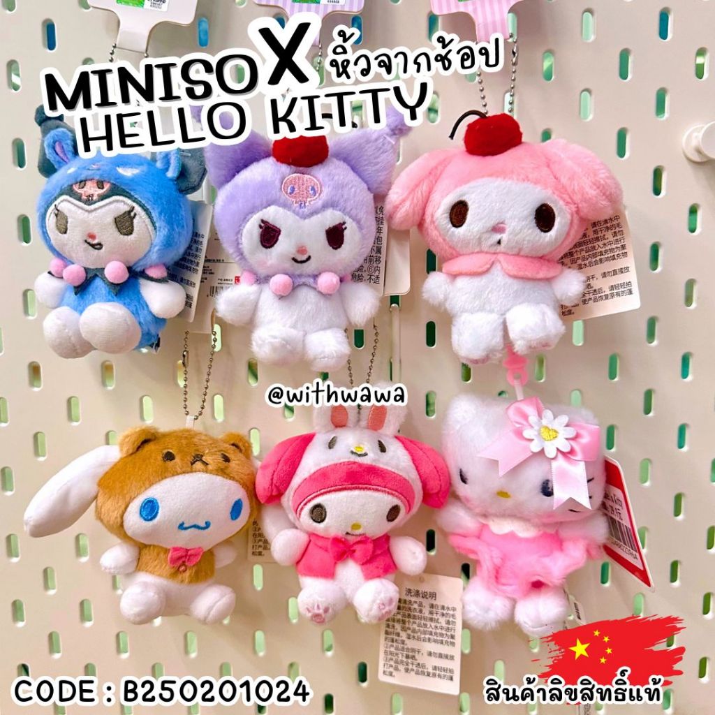 Miniso Móc Khóa Trung Quốc Kitty Sanrio My Melody Kuromi Phổ Biến MINISOxHello Authentic Từ Shop B25