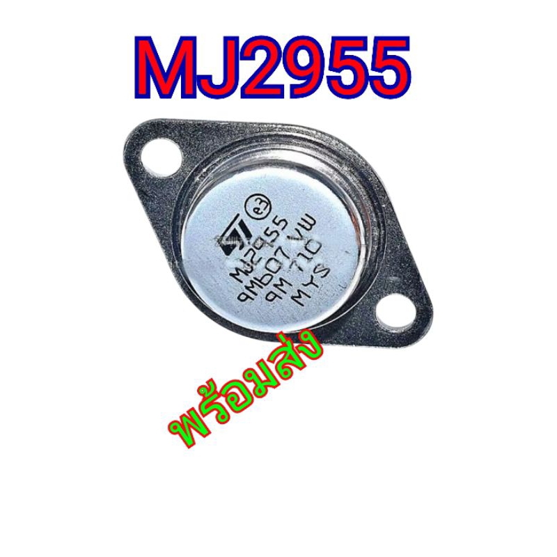 Transistor khuếch đại Mj2955