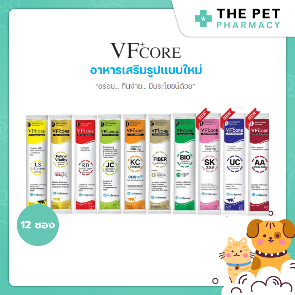 VF + core Cat Licking Dog Lick VF Plus được bán trong 12 gói
