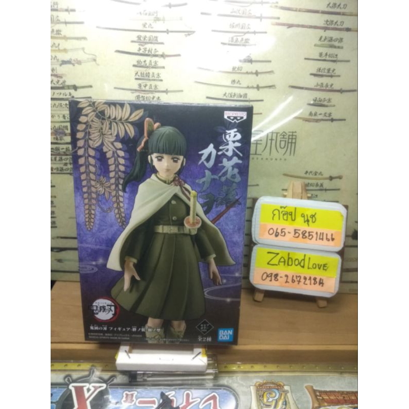 Banpresto Demon Slayer Kimetsu no Yaiba Tập 1 8 Kanao Tsuuri Hình