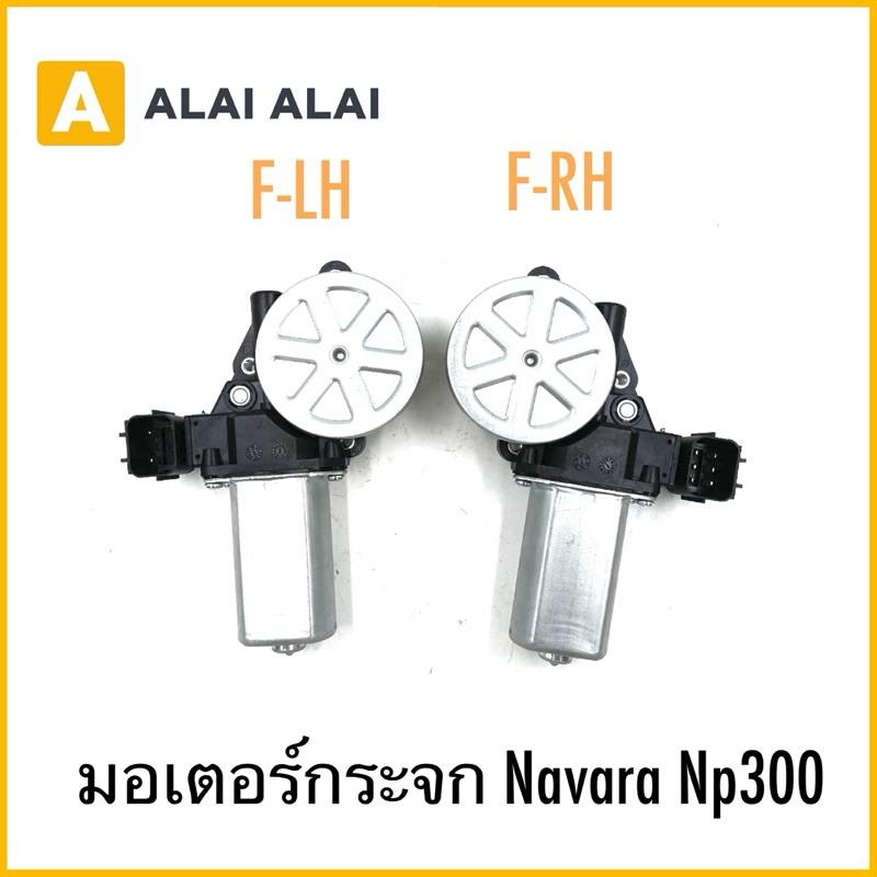 Động cơ thủy tinh Np300 Navara Np300