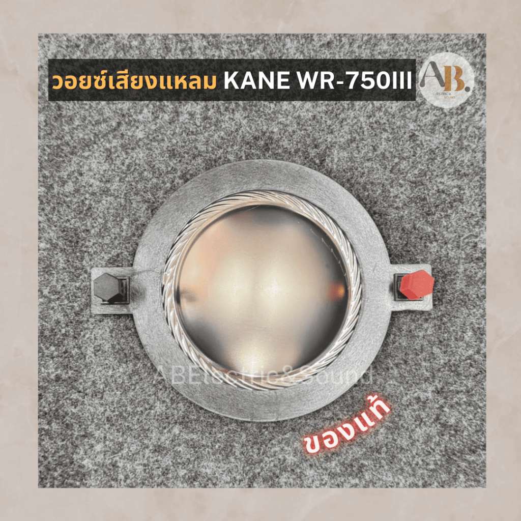 Trình điều khiển giọng nói KANE WR-750III Tweeter KANE750iii WR-750III AB Audio