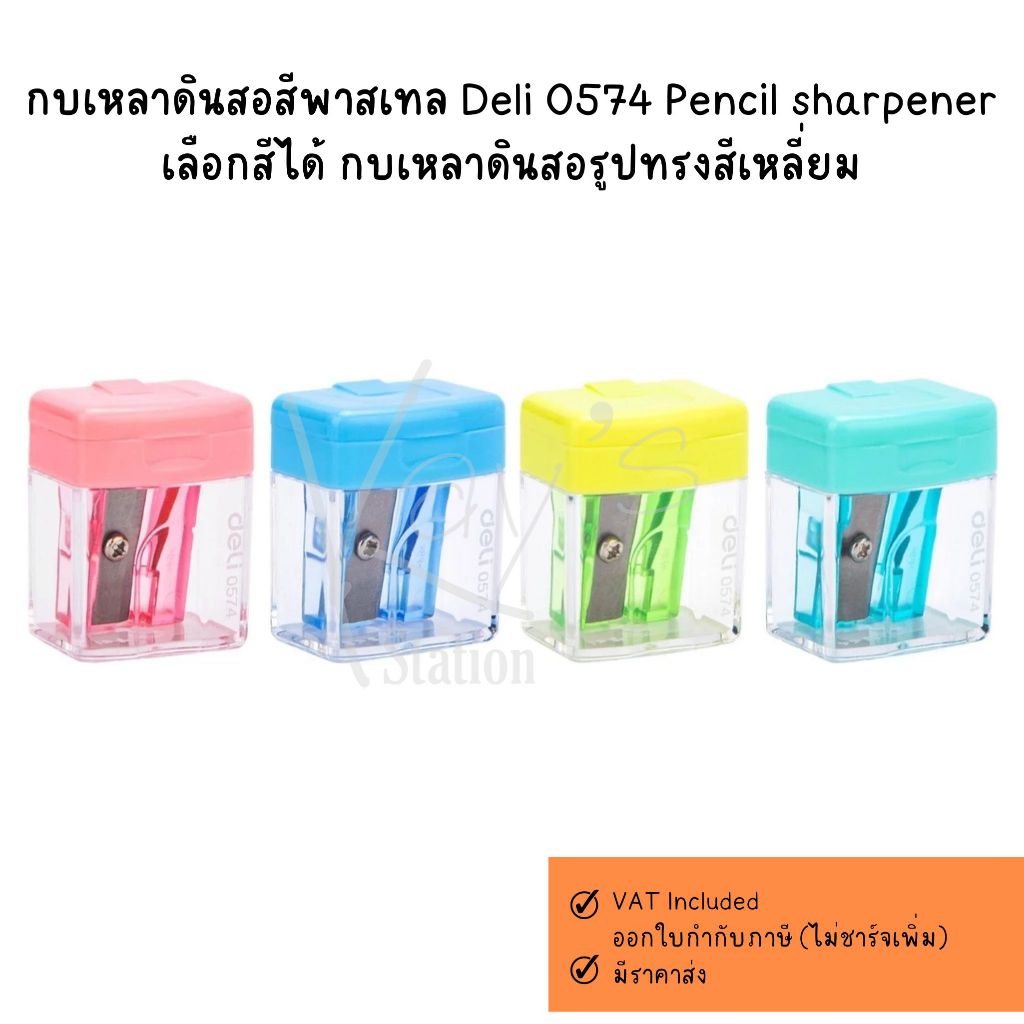 Máy mài bút chì màu Pastel Deli 0574 Chọn hình vuông màu