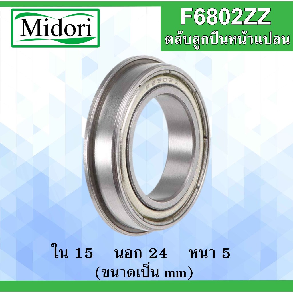 F6802ZZ VÒNG BI Mặt bích Vỏ thép 2 mặt cho trục 15 mm F6802Z F6802 F6802-2Z (MINIATURE) 15x24x5