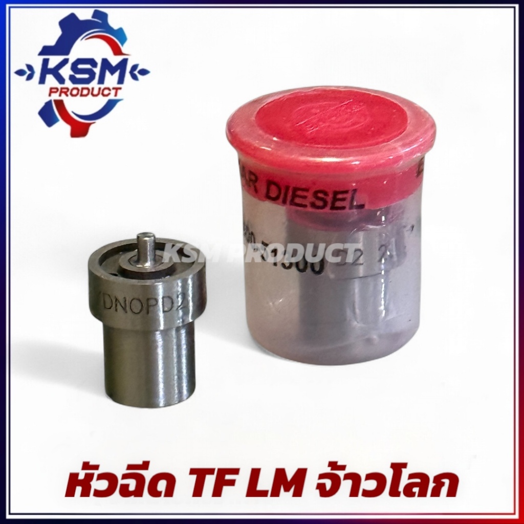Phụ tùng thay thế đầu phun TF75-TF115 (LM) cho động cơ YANMAR (Phụ tùng YANMAR)