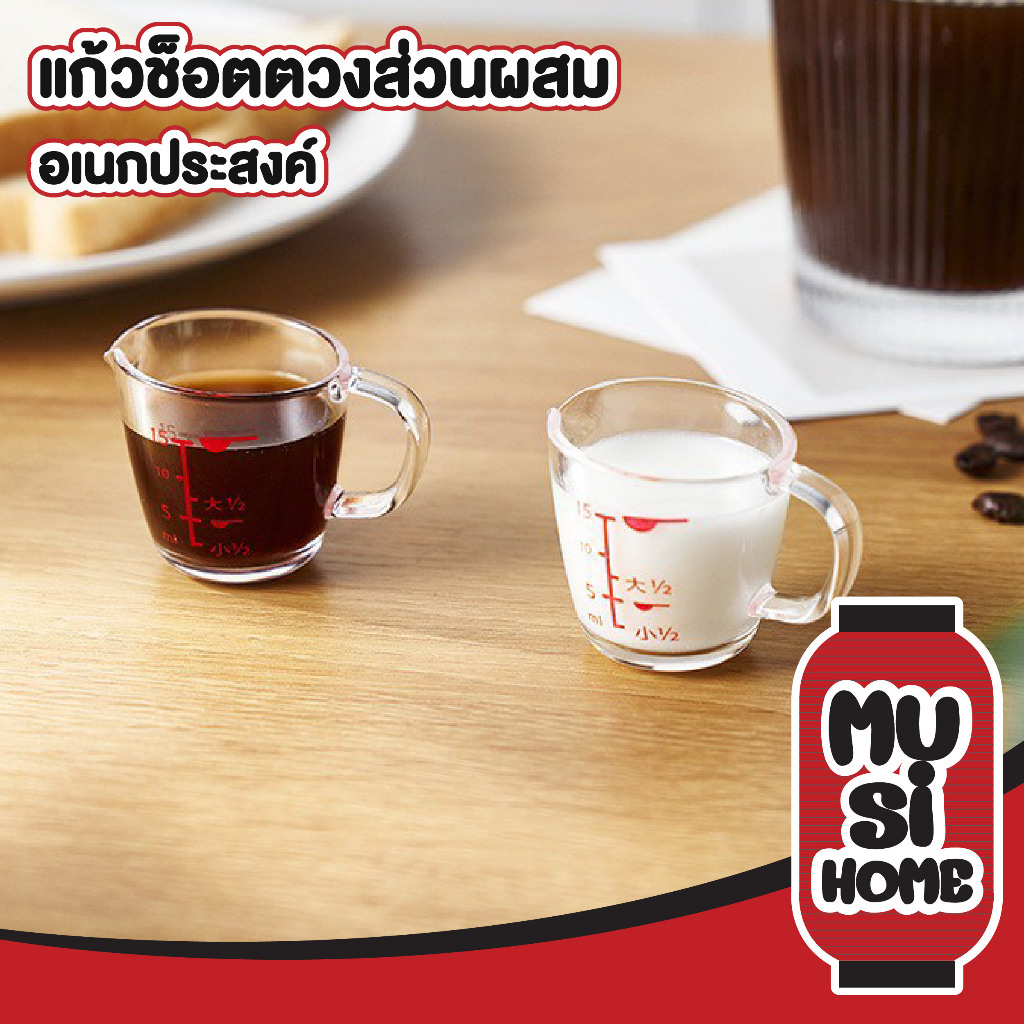 Cốc đo MUSIHOME KM5181 Chống lạnh-Hot