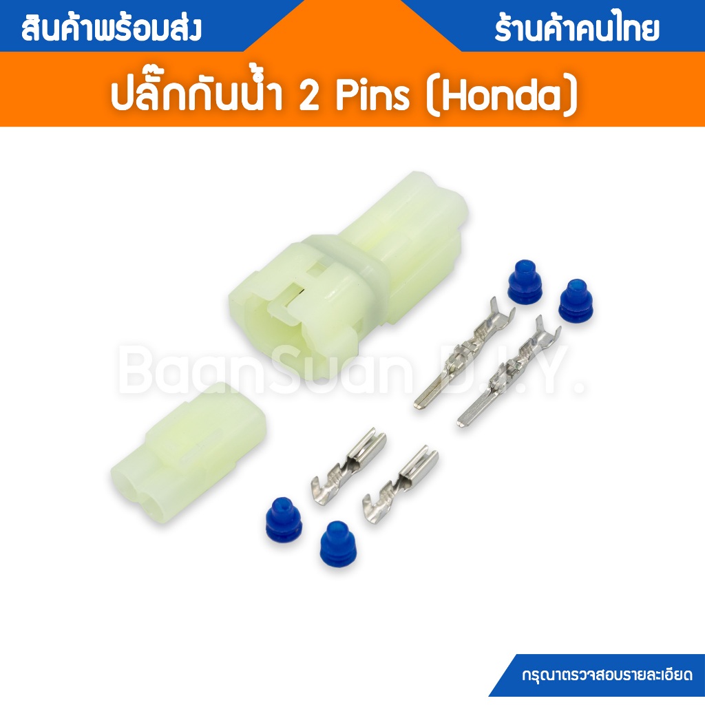 Phích cắm chống nước 2 chân CB500X NX500 Power để kết nối ACC từ dưới bảng điều khiển ghế và cổ