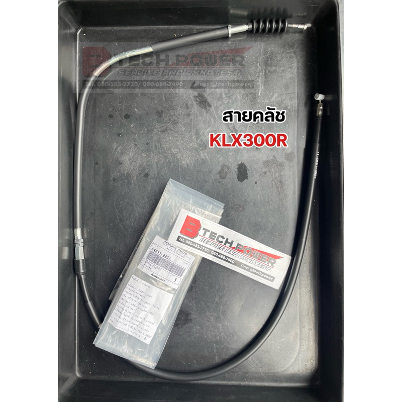 Cáp Ly Hợp Chính Hãng Đặt Hàng Từ KAWASAKI Cho KLX300R Mã Mẫu 54011-0651