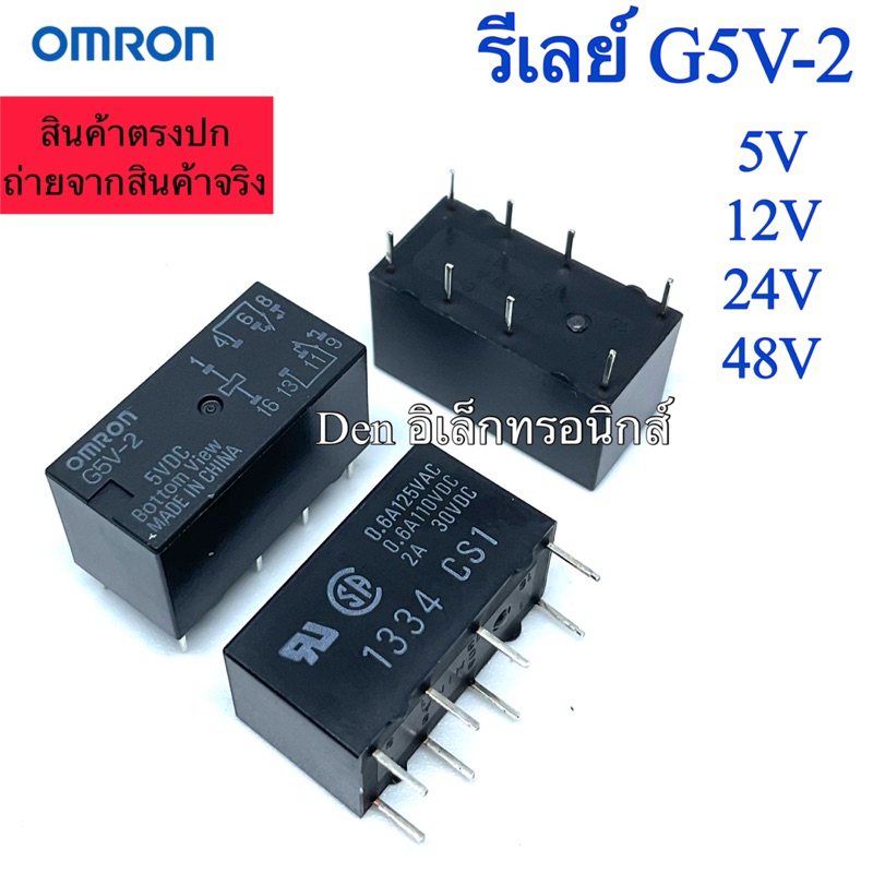 Rơ Le G5V-2 G5V-2-H1-5VDC 12VDC 24VDC 48VDC DC5V 12V 24V 8 Pin Omron