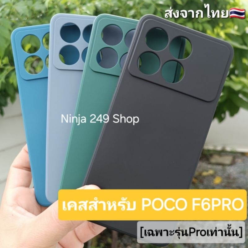 Ốp Lưng Cho Mẫu POCO F6Pro (Chỉ Pro) Đế Nhung + Silicon Bảo Vệ Camera F6 Pro