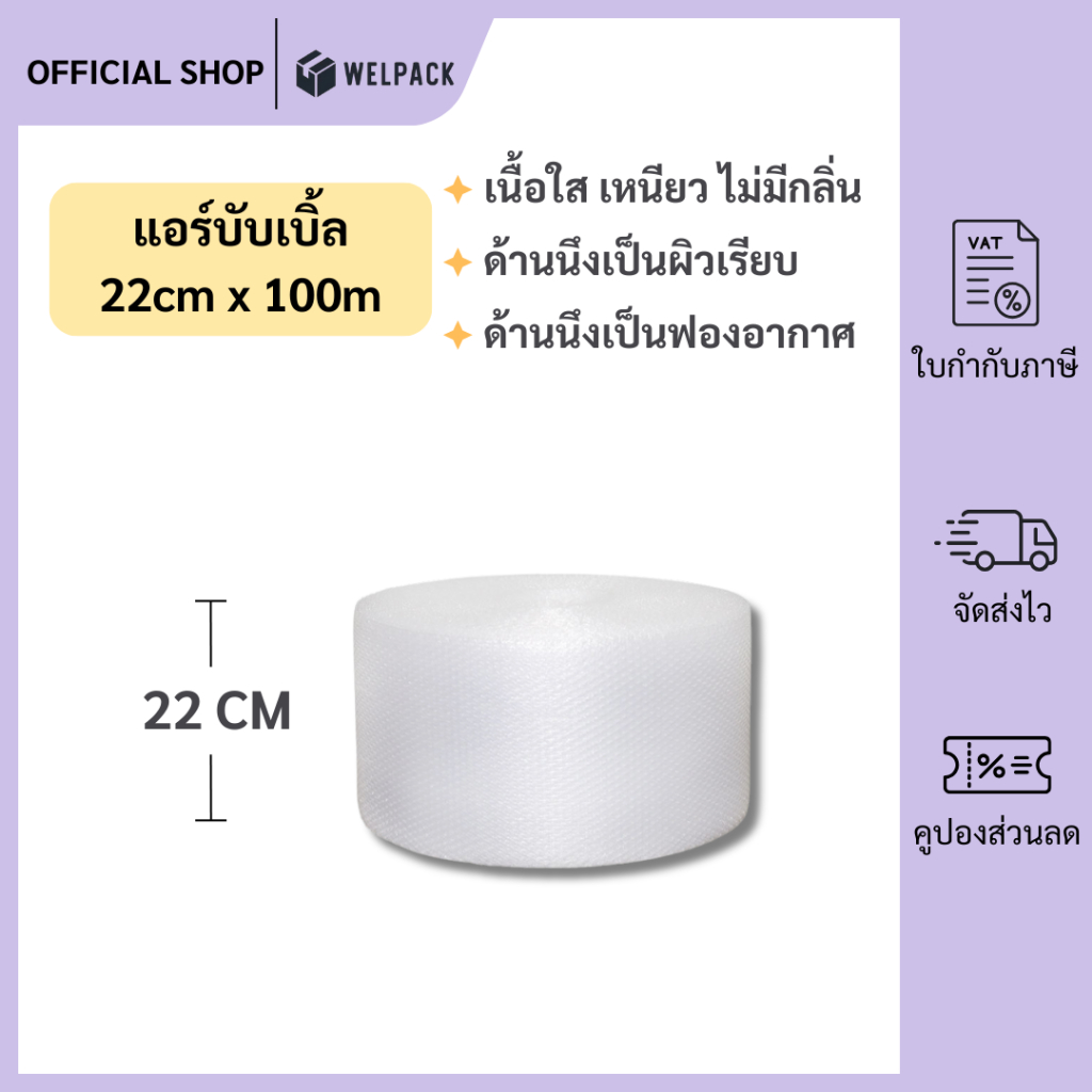 Welpack Clear Bubble Wrap Size 22 cm X 100 m Airbubble cho sản phẩm gói