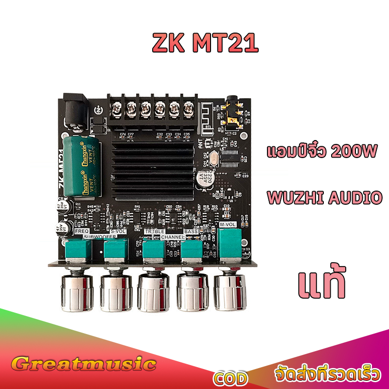WUZHI ZK MT21 Bluetooth Mini Amp Chính Hãng 5.0 Loa Siêu Trầm Khuếch Đại Công Suất 2 * 50W + 100W