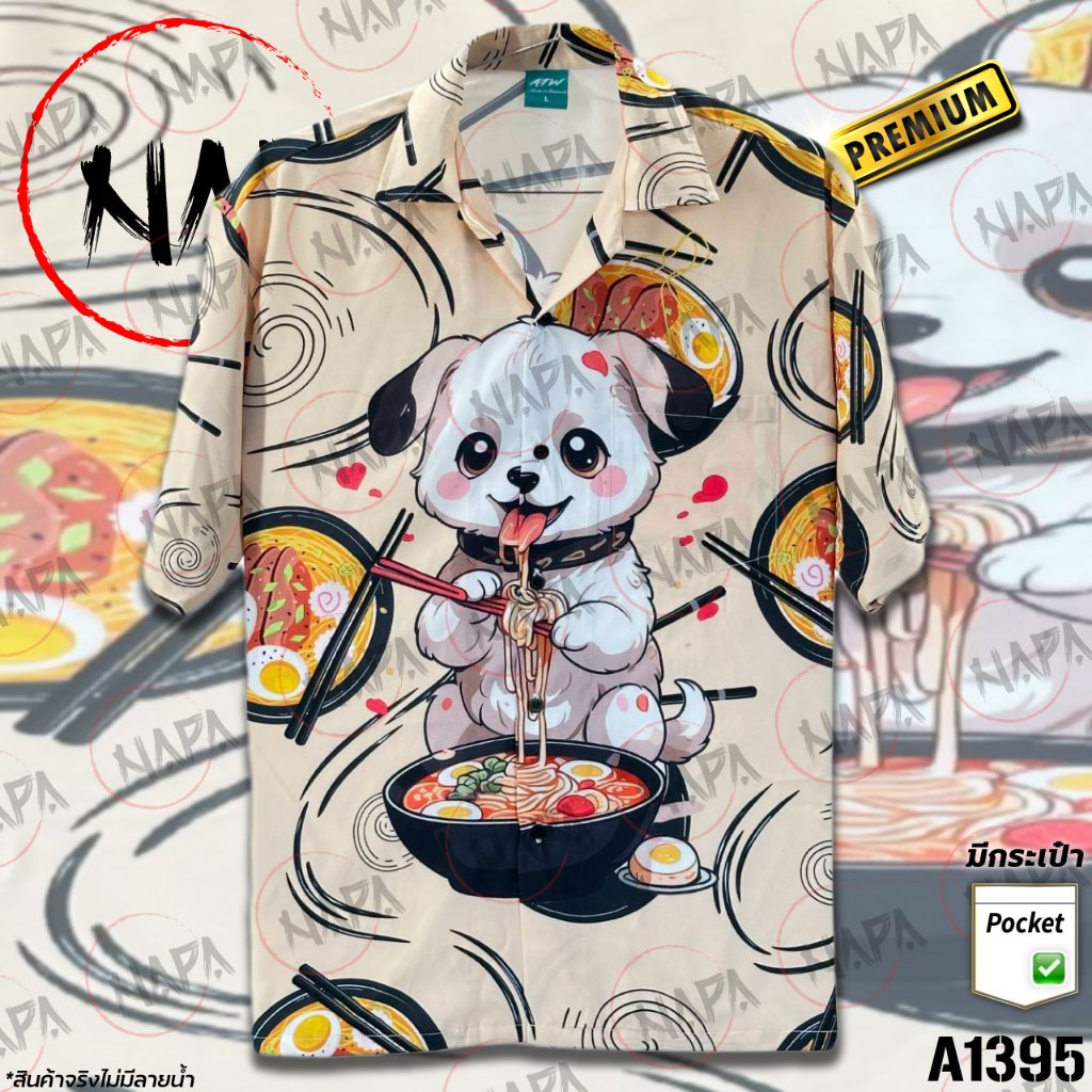 Áo Sơ Mi Hawaii Ramen Dog Cream Floor A1395 Lụa Ý Chính Hãng