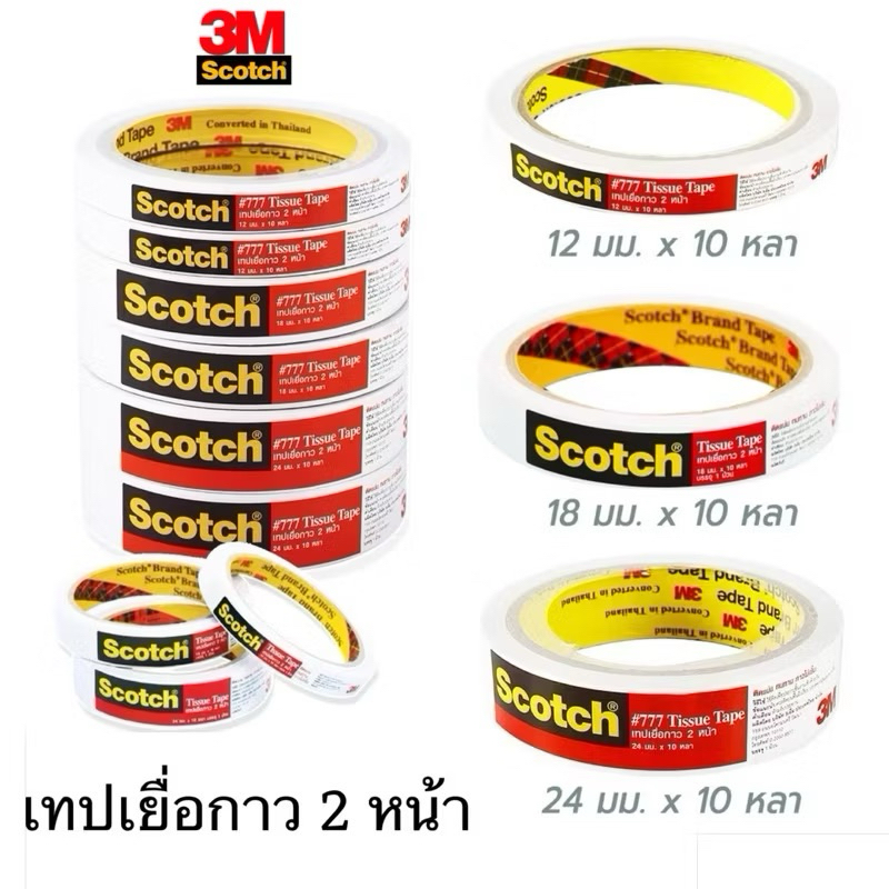 Keo dán băng keo hai mặt mỏng 3M Scotch (Khăn giấy 777) Size 12 / 18 / 24mmx10 Yards Three M