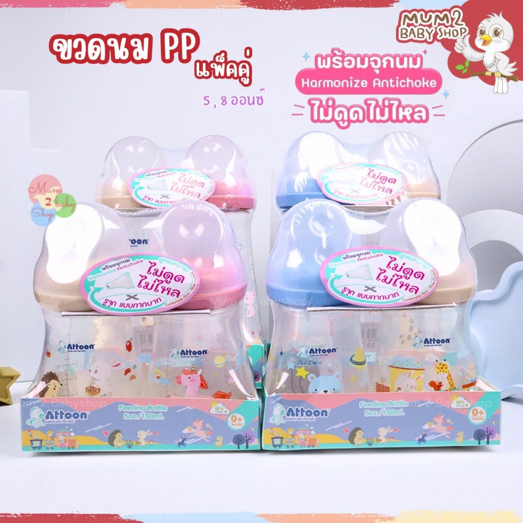 Bình sữa cổ hẹp Attoon có núm vú Antichoke Không có lưu lượng hút Kích thước 5 Ounce và 8 Ounce. Gói