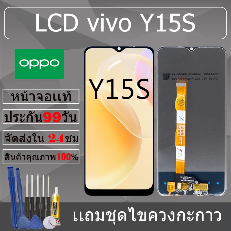 Bộ phận màn hình cho vivo Y15S Chính hãng Y15S