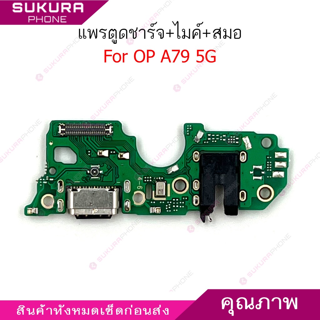 Cổng sạc OP A79 5G cho oppo A79 5G + Micro + Neo +