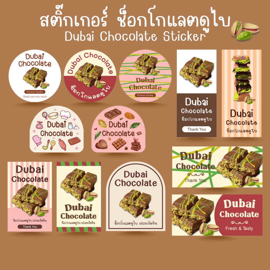 [Mua 10 Tặng 1] -Bakery Dubai Chocolate Sticker